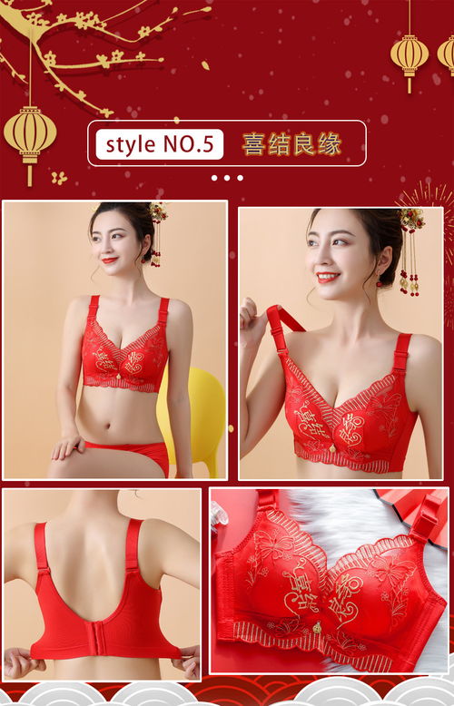 打造喜庆婚礼与本命年的完美曲线——小红书上热推的‘大红喜庆结婚本命年内衣女小胸聚拢无钢圈舒适文胸罩套装’深度测评