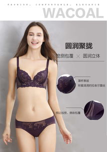 华歌尔wb3558 薄款聚拢与宽侧收副乳的完美平衡，重塑自信曲线